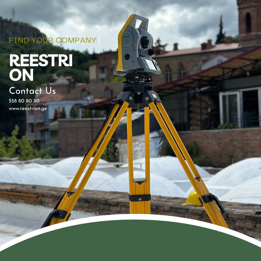 საინჟინრო